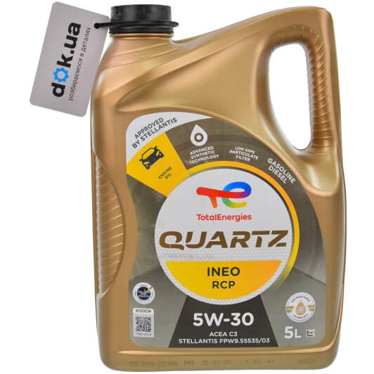 Олива Total Quartz Ineo RCP 5W-30