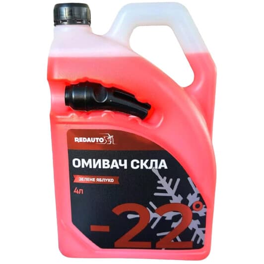 Омивач скла Redauto Червоний (з лійкою) зимовий -22 °С зелене яблуко (4 л)