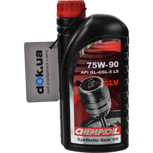 Chempioil Syncro GLV 75W-90 трансмісійна олива