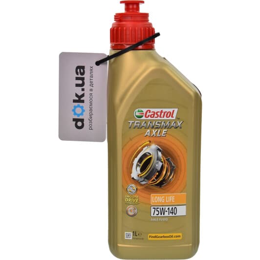 Castrol Transmax Axle Long Life 75W-140 трансмісійна олива