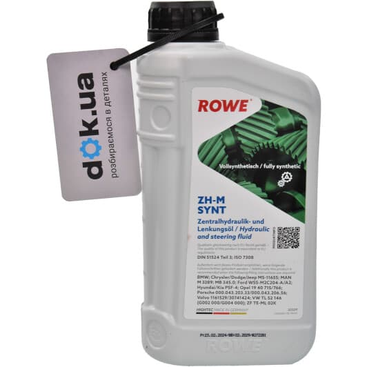 Rowe ZHM-Synt рідина ГПК