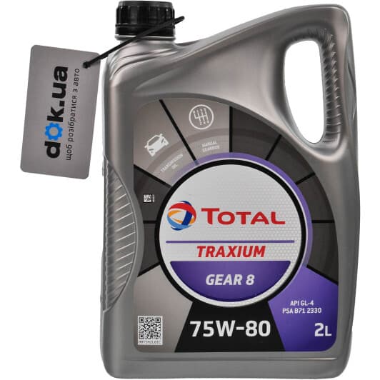 Total Gear 8 GL-4+ 75W-80, 2 л (214083) трансмісійна олива