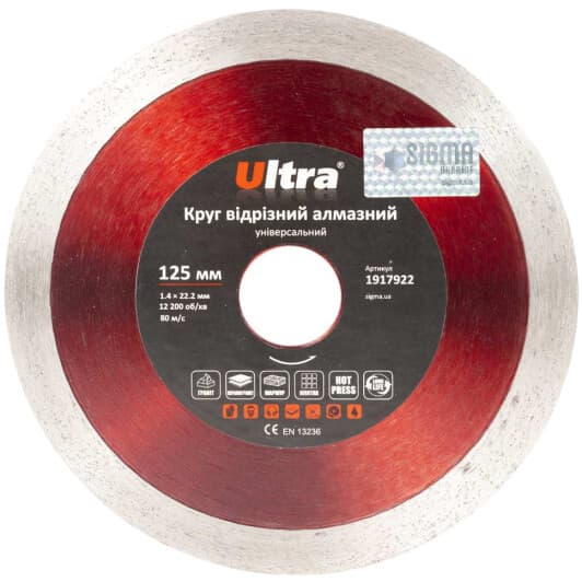 Круг отрезной Ultra 1917922 125 мм
