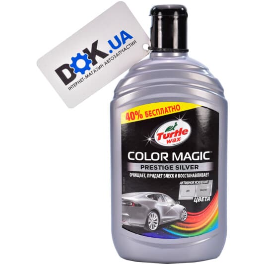 Кольоровий поліроль для кузова Turtle Wax Color Magic Prestige Silver сріблястий