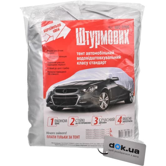 Автомобільний тент Штурмовик 11106L сірий