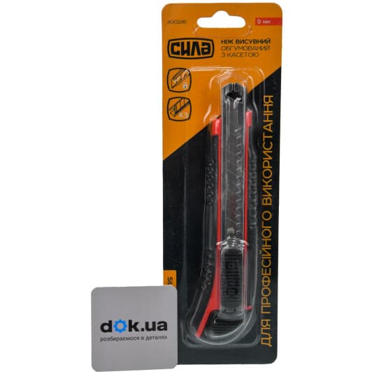 Ніж канцелярський Сила 400246 сегментоване лезо