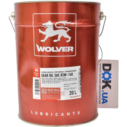 Wolver Gear Oil 85W-140 трансмісійна олива