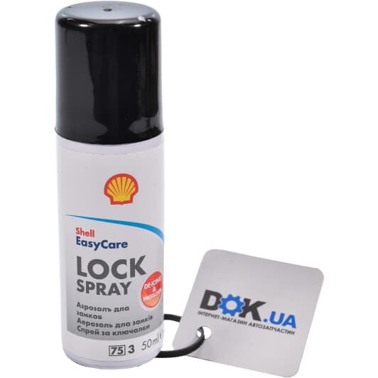 Shell Lock Spray размораживатель замков