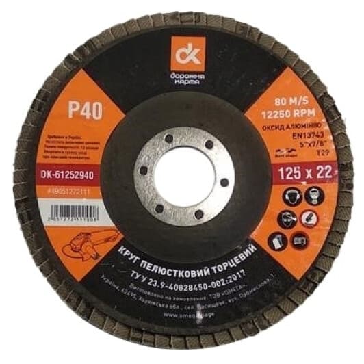 Круг лепестковый Дорожная Карта DK-61252940 125 мм