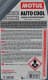 Motul Auto Cool Expert синій -37 °C, 5 л (818206) готовий антифриз