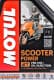 Motul Scooter Power моторное масло 2T