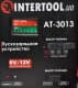 Зарядний пристрій Intertool at3013