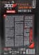 Motul 300V Power 0W-30 моторна олива