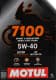 Motul 7100 5W-40 моторна олива 4T