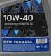 Олива New Formula 10W-40