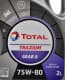 Total Gear 8 GL-4+ 75W-80, 2 л (214083) трансмісійна олива