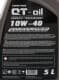 QT Extra Plus 10W-40 (5 л) моторное масло