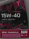 Олива New Formula 15W-40