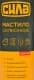 Смазка Сила силиконовая