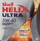 Shell Helix Ultra 5W-40 (5 л) моторное масло