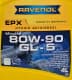 Ravenol EPX GL-5 80W-90 (4 л) трансмісійна олива