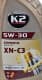K2 XN-C3 5W-30 (1 л) моторна олива