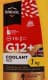 Готовий антифриз Brexol G12+ червоний -40 °C