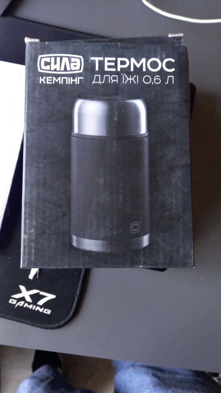 Термос для еды Сила 600 мл