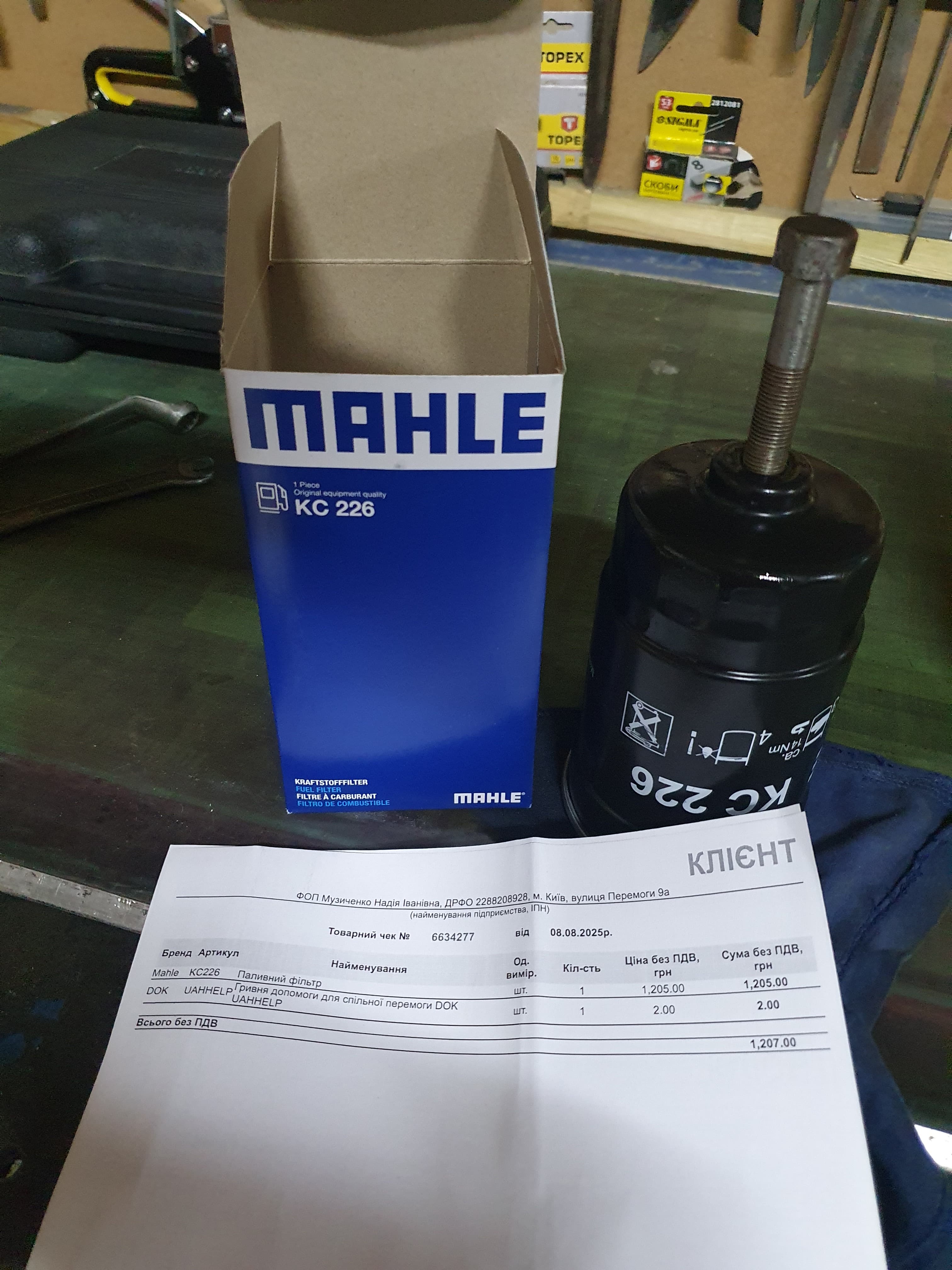 KC 226 Mahle Паливний фільтр