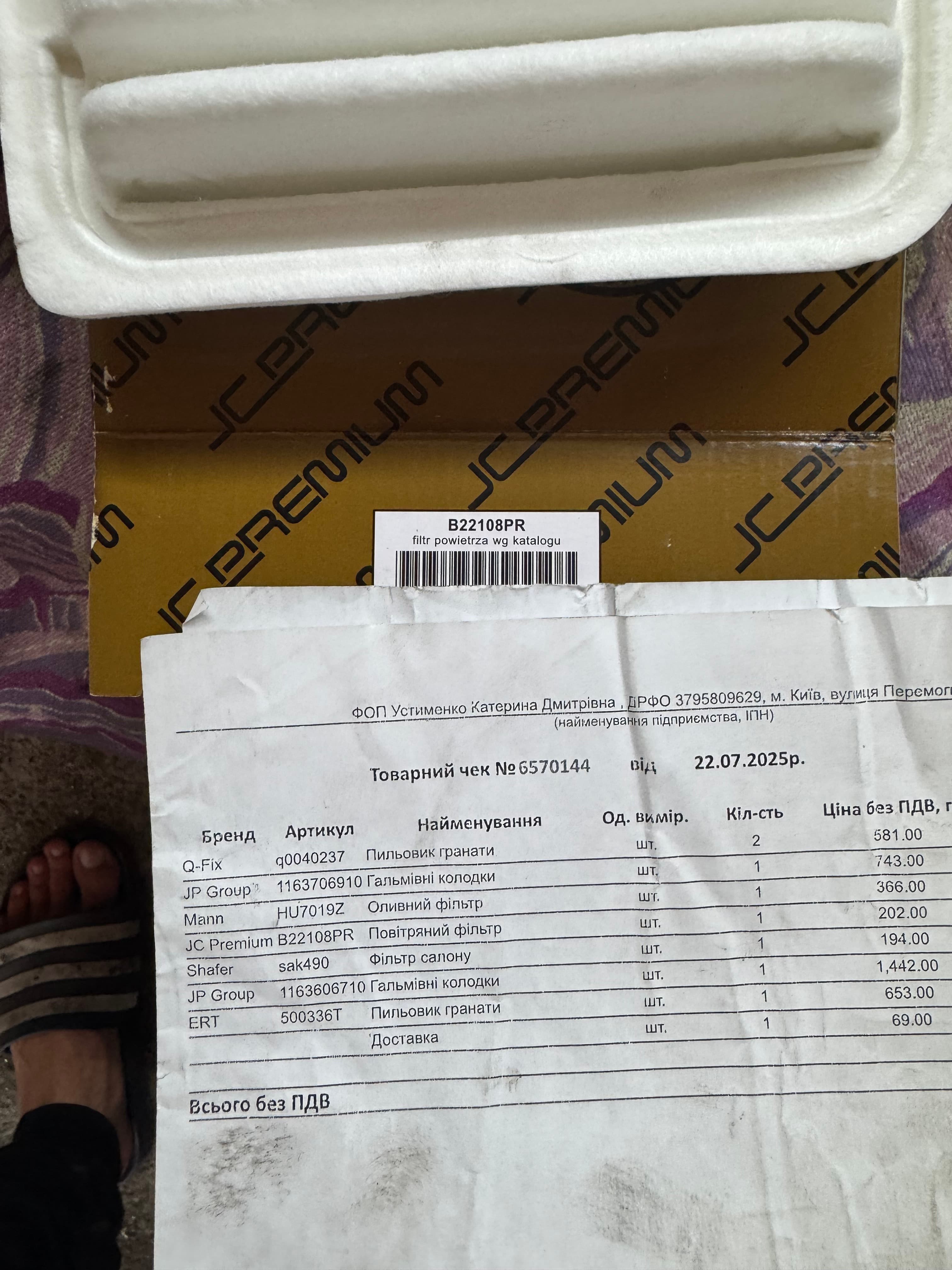 B22108PR JC Premium Воздушный фильтр