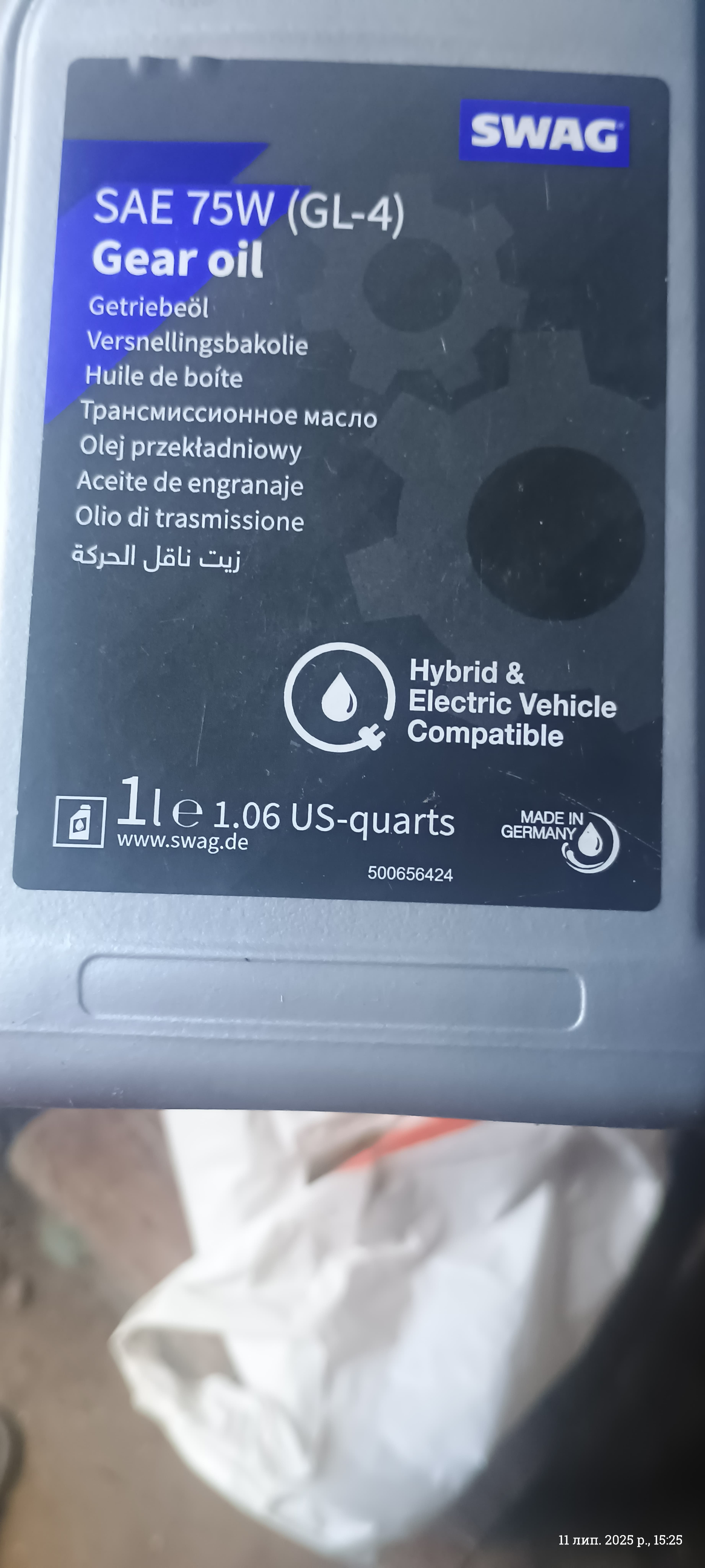 SWAG 75W трансмиссионное масло