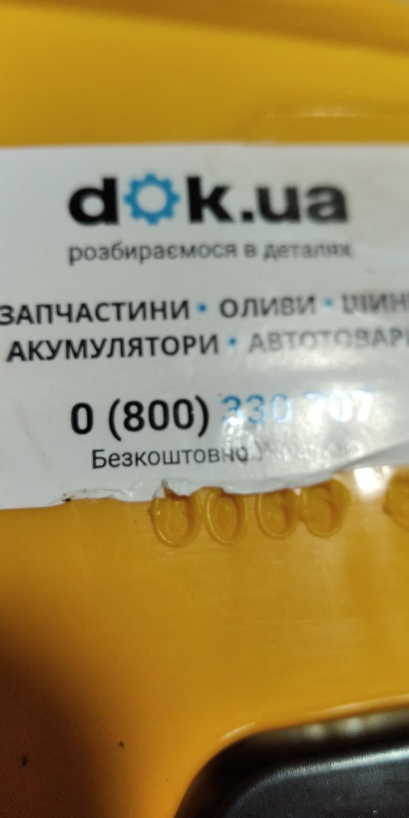 Аккумулятор Forse 6 CT-65-R AKBLU1041