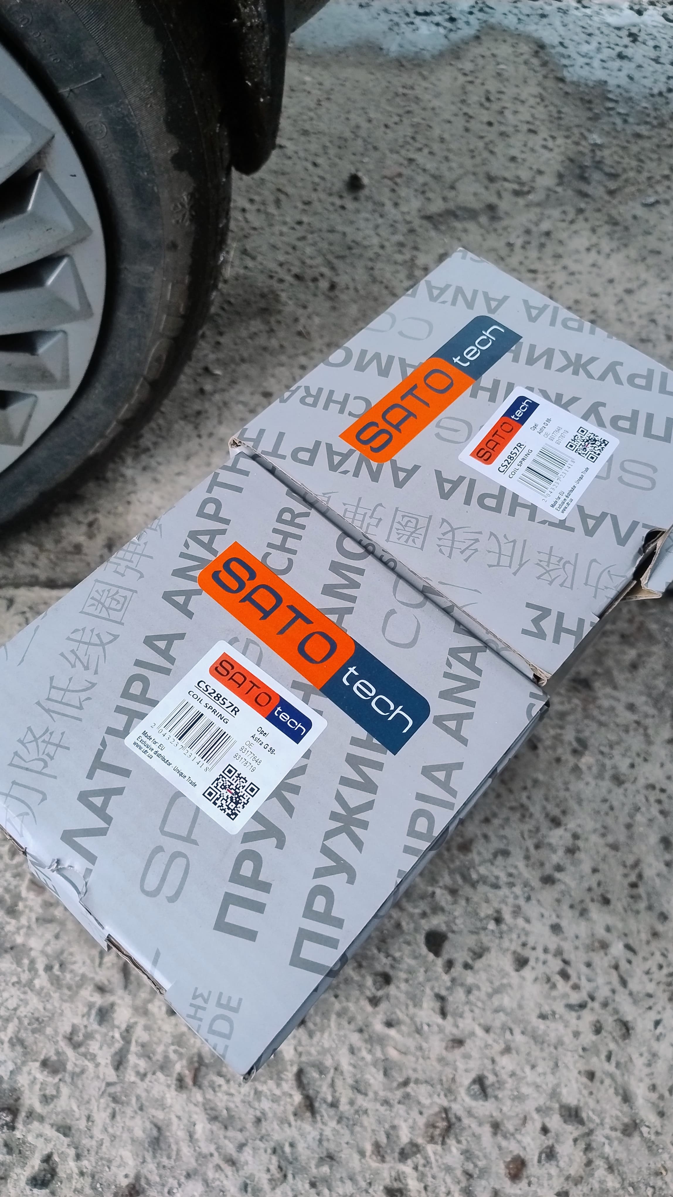 CS2857R SATO tech Пружина підвіски