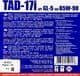 Agrinol TAD-17i GL-5 85W-90 (10 л) трансмісійна олива