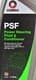Comma Power Steering Fluid рідина ГПК