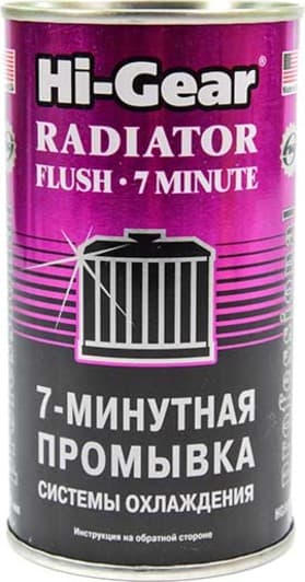 Промивка Hi-Gear Radiator Flush 7 minute