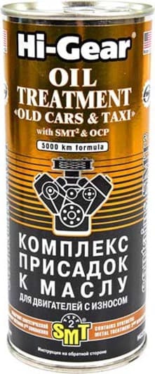 Присадка Hi-Gear для двигателей с износом с SMT и OCP