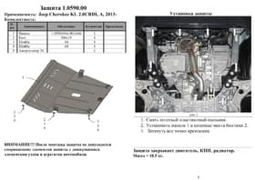 Захист двигуна Kolchuga 0590 Захист двигуна Kolchuga 0590