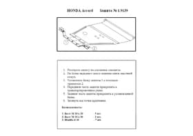 Захист двигуна Kolchuga 9139 Захист двигуна Kolchuga 9139