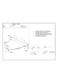 Захист двигуна Kolchuga 9433 Захист двигуна Kolchuga 9433