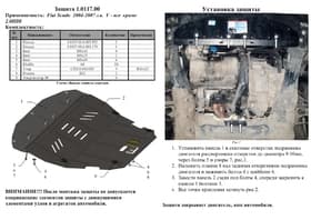 Захист двигуна Kolchuga 0117 Захист двигуна Kolchuga 0117