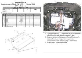 Захист двигуна Kolchuga 0169 Захист двигуна Kolchuga 0169