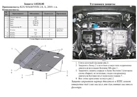 Защита двигателя Kolchuga 0228.00 Защита двигателя Kolchuga 0228.00
