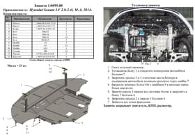 Захист двигуна Kolchuga 0695 Захист двигуна Kolchuga 0695