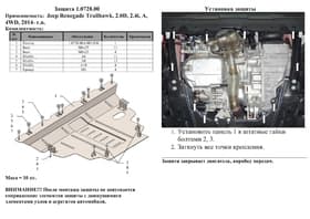 Захист двигуна Kolchuga 0728 Захист двигуна Kolchuga 0728