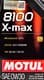 Motul 8100 X-Max 0W-30 (4 л) моторна олива