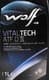 Wolf VitalTech ATF DIII трансмиссионное масло