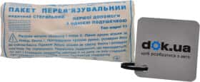 Перевязочный пакет Лубнифарм НФ-00000092 Перевязочный пакет Лубнифарм НФ-00000092