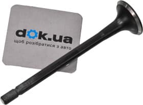 Впускной клапан Впускной клапан