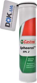 Мастило Castrol Spheerol EPL 2 літієве Мастило Castrol Spheerol EPL 2 літієве